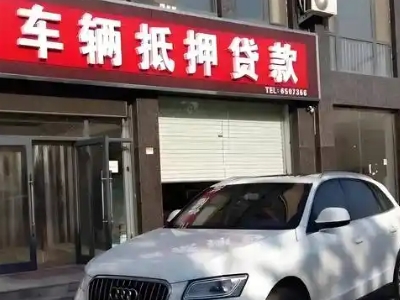 丹东不押车贷款办理条件是什么？